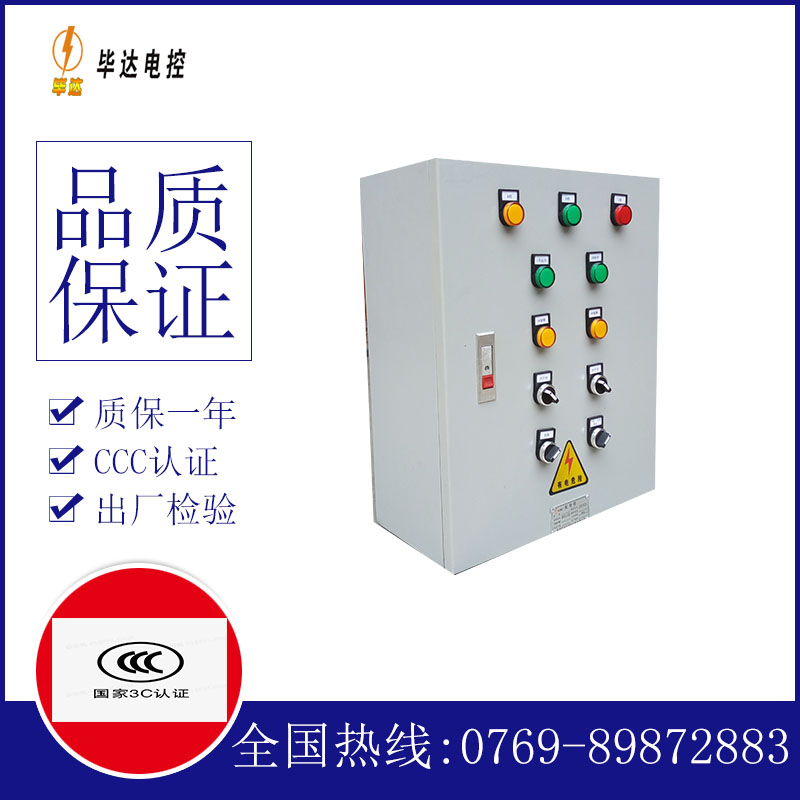 泌阳动力配电箱