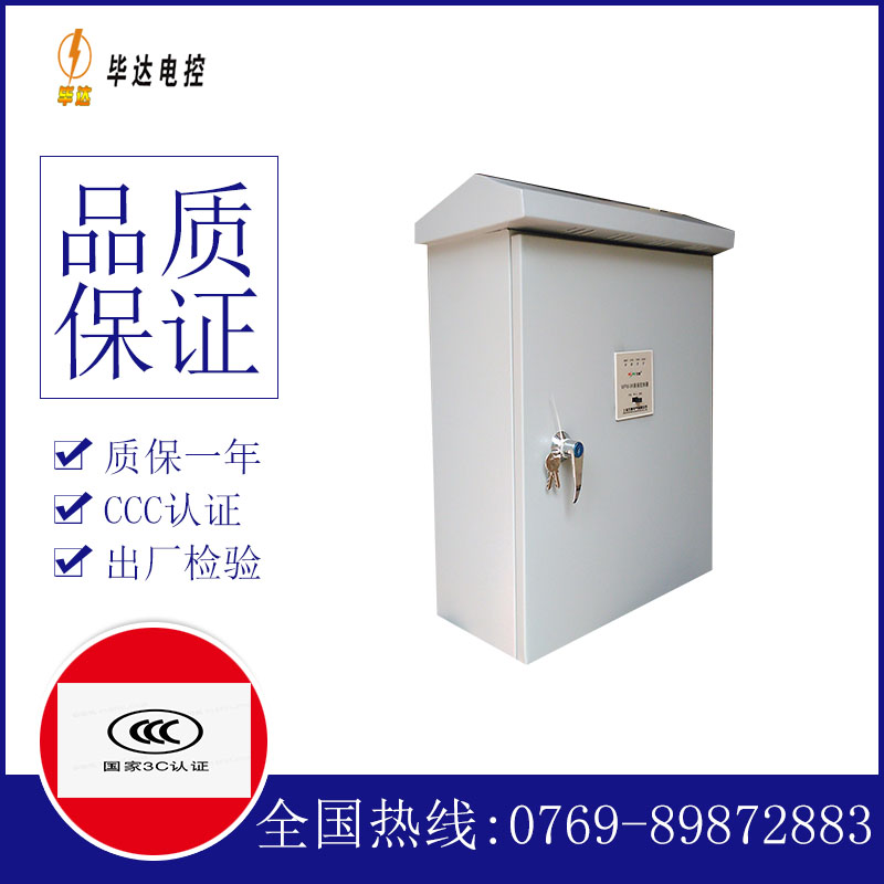 泌阳排污泵控制箱