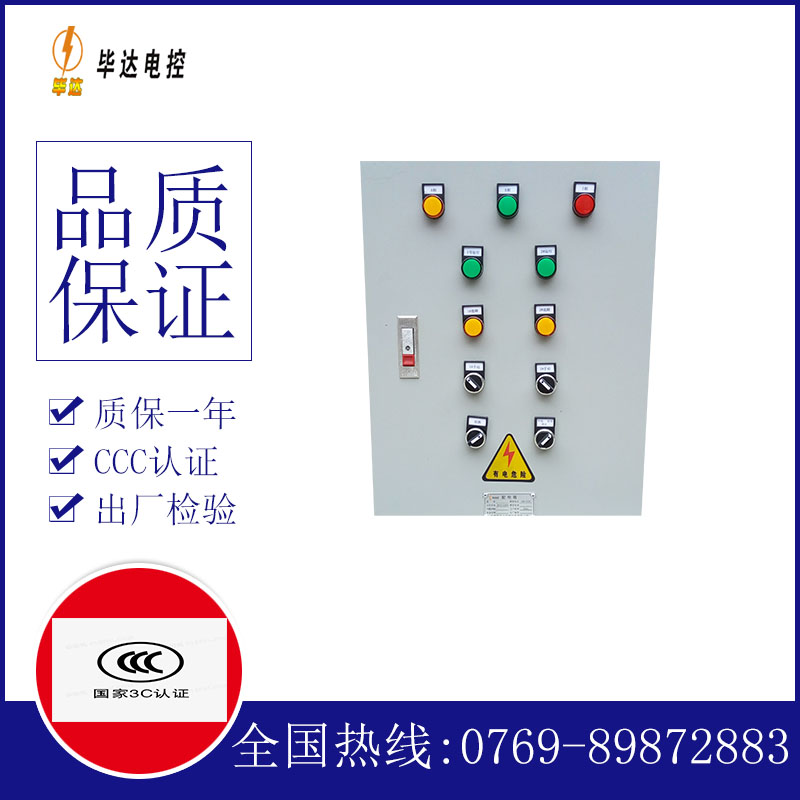 泌阳水泵控制箱