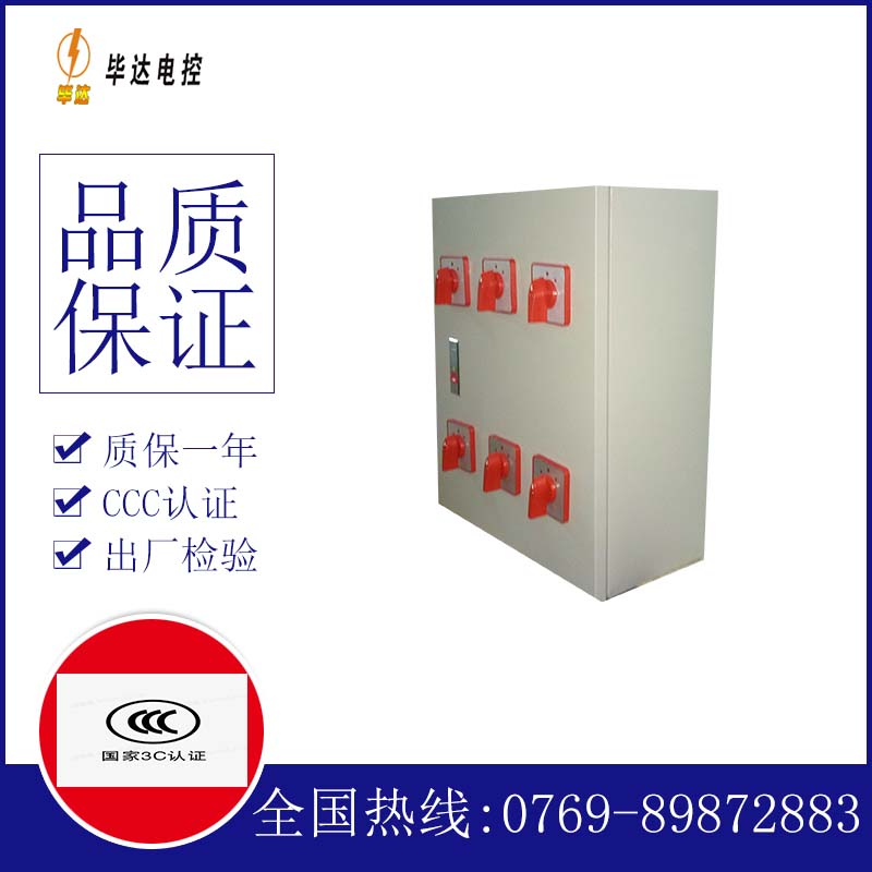 泌阳电器控制箱