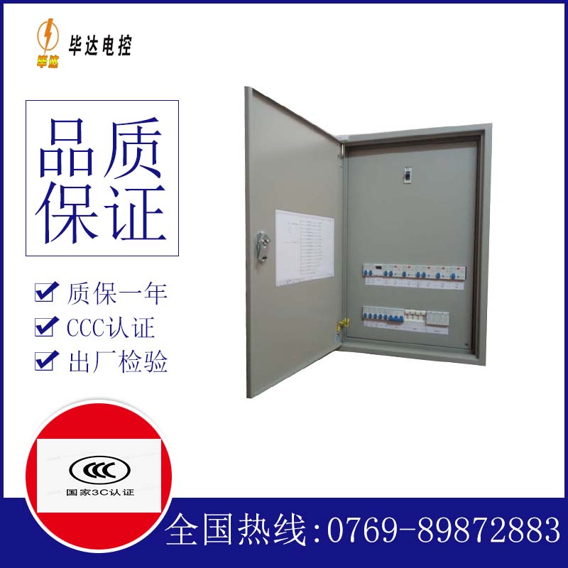 泌阳成套配电箱
